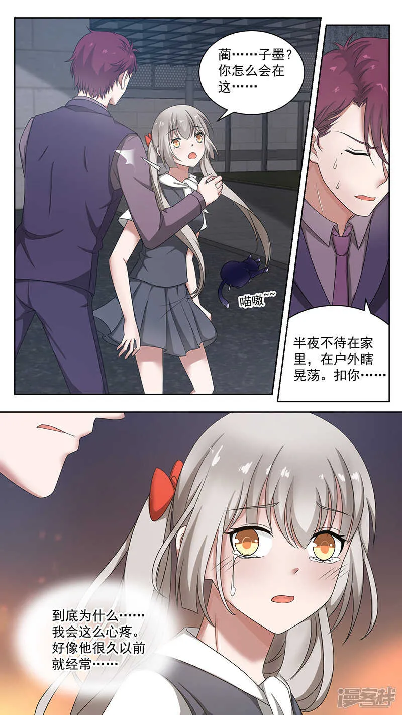95虐恋情深 第1页
