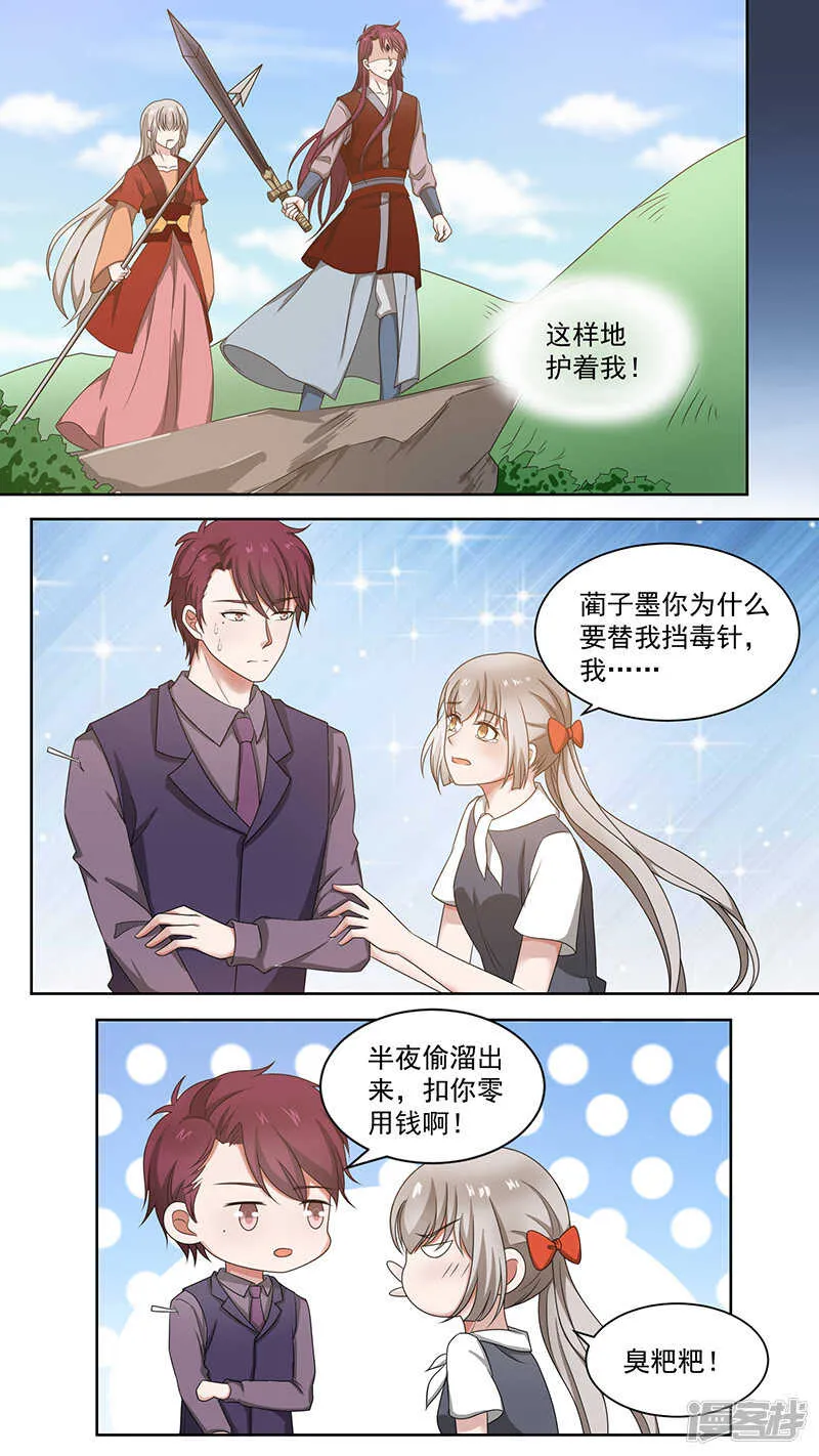 95虐恋情深 第2页