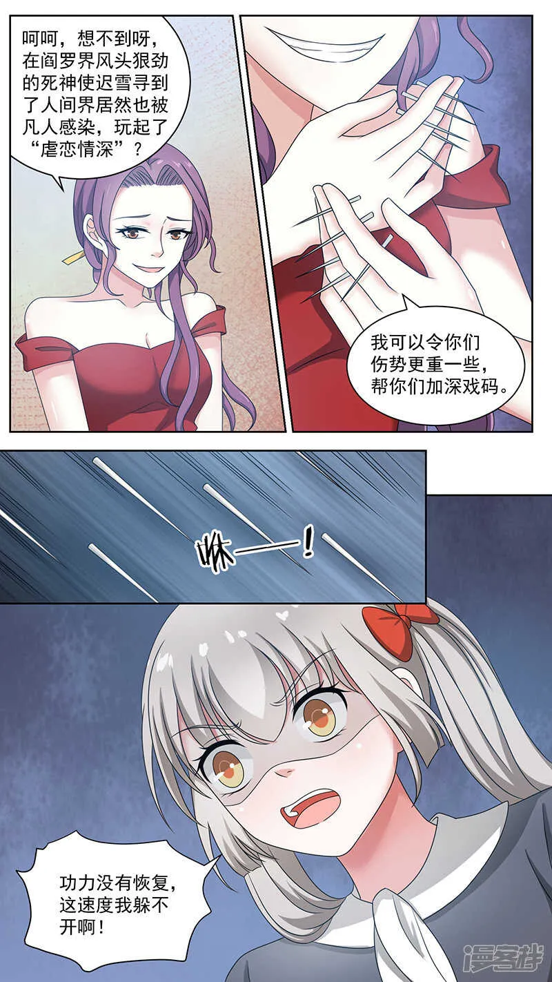 95虐恋情深 第3页