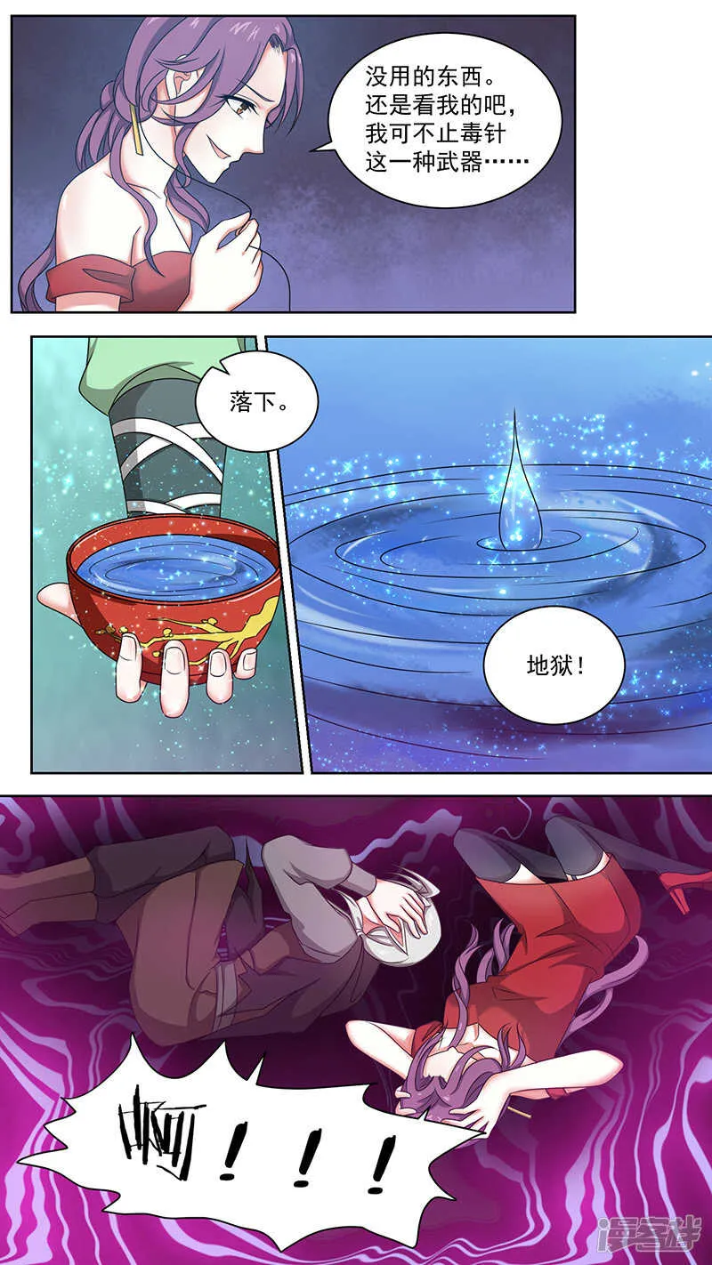 95虐恋情深 第6页