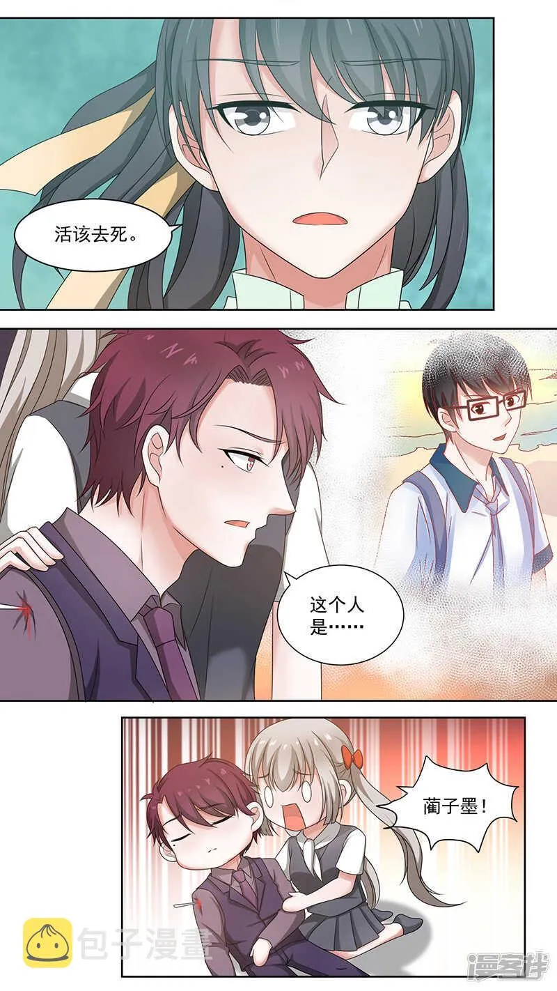 95虐恋情深 第8页
