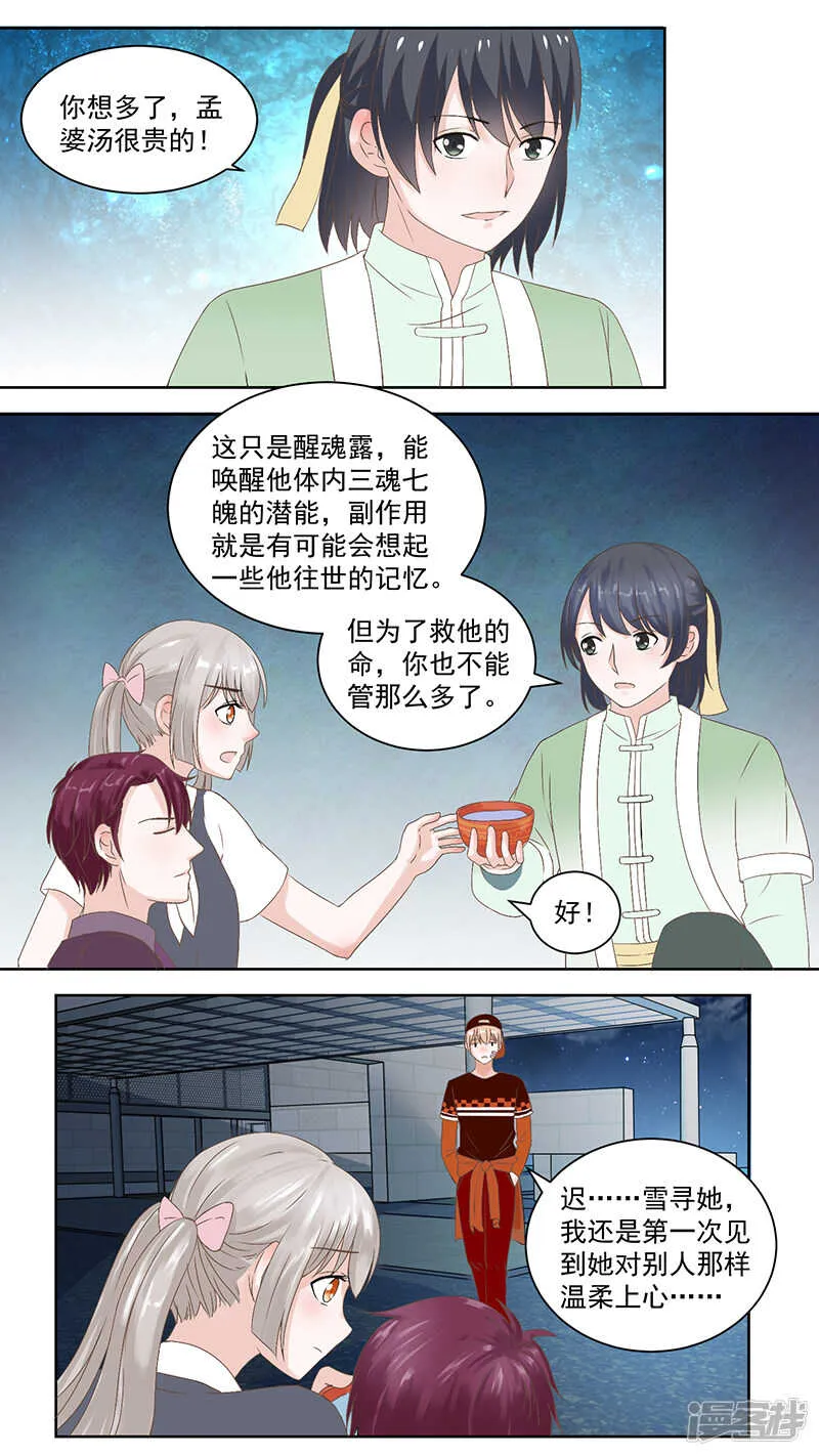 96 治疗 第2页