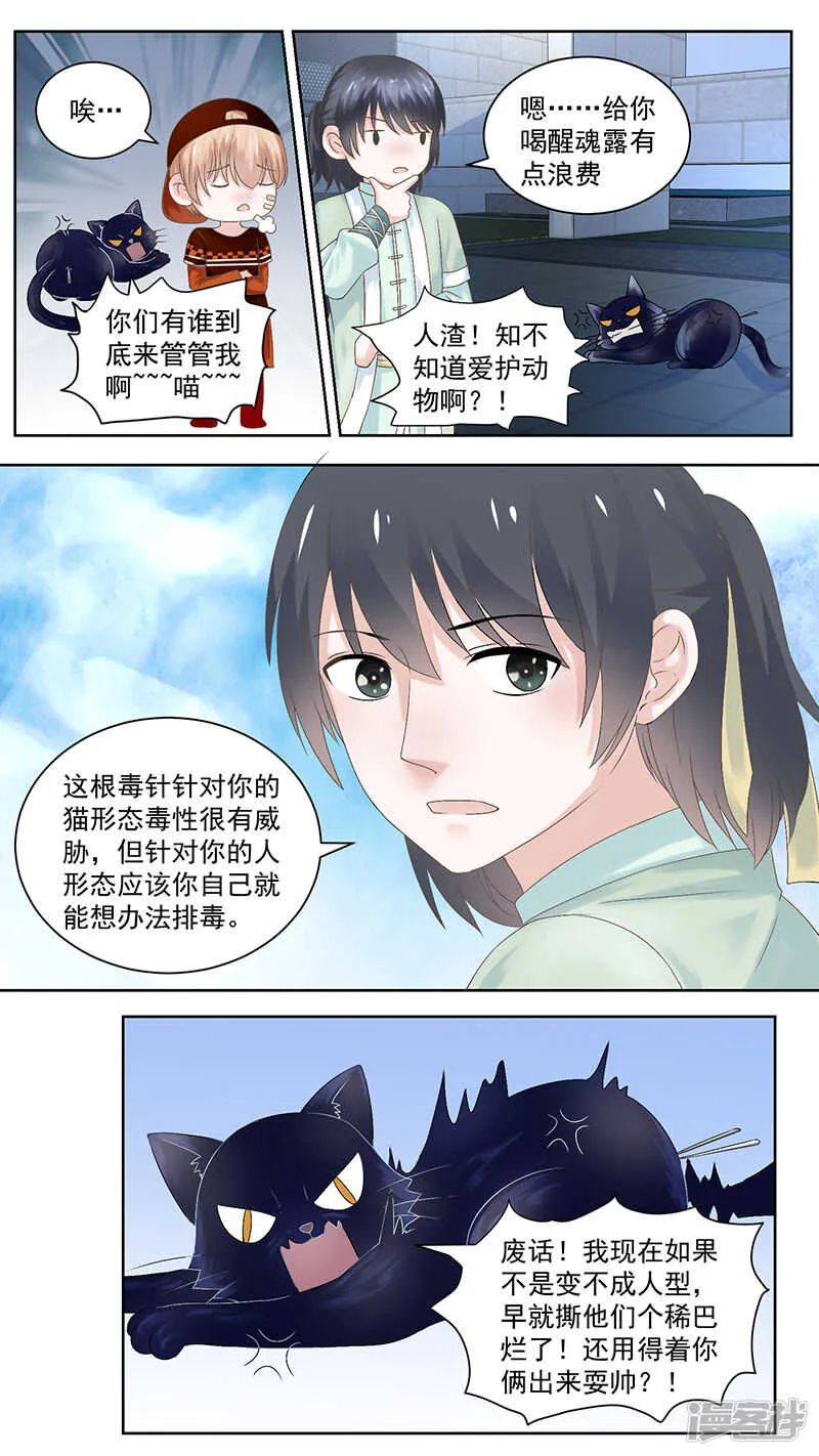 96 治疗 第3页