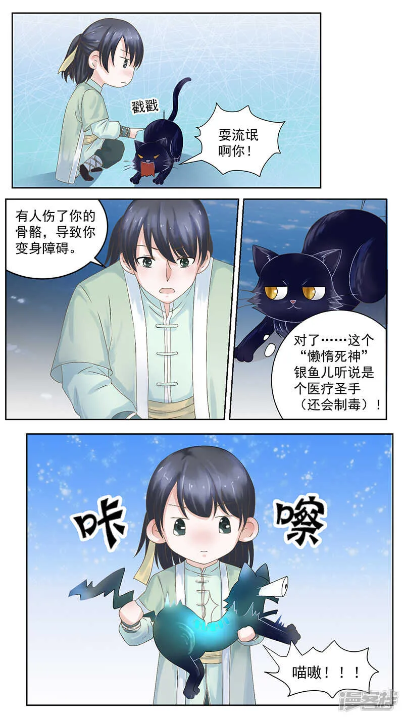 96 治疗 第4页