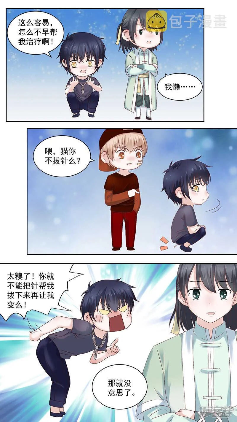 96 治疗 第6页