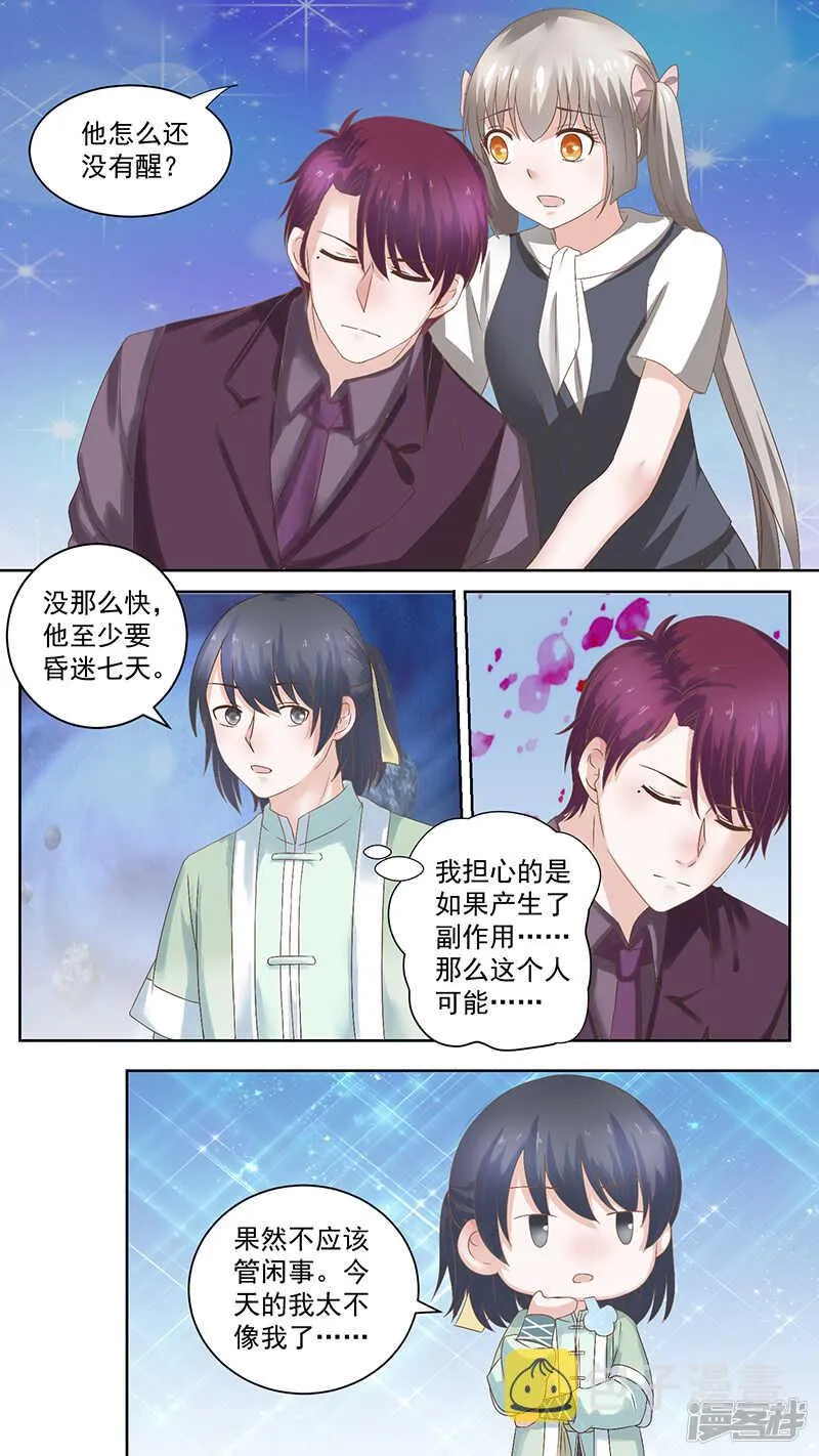 96 治疗 第8页