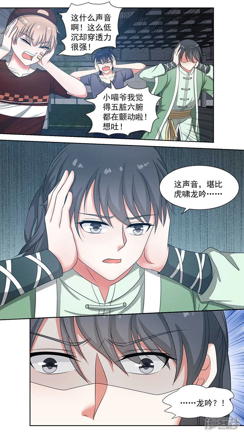97”殷梨” 第3页