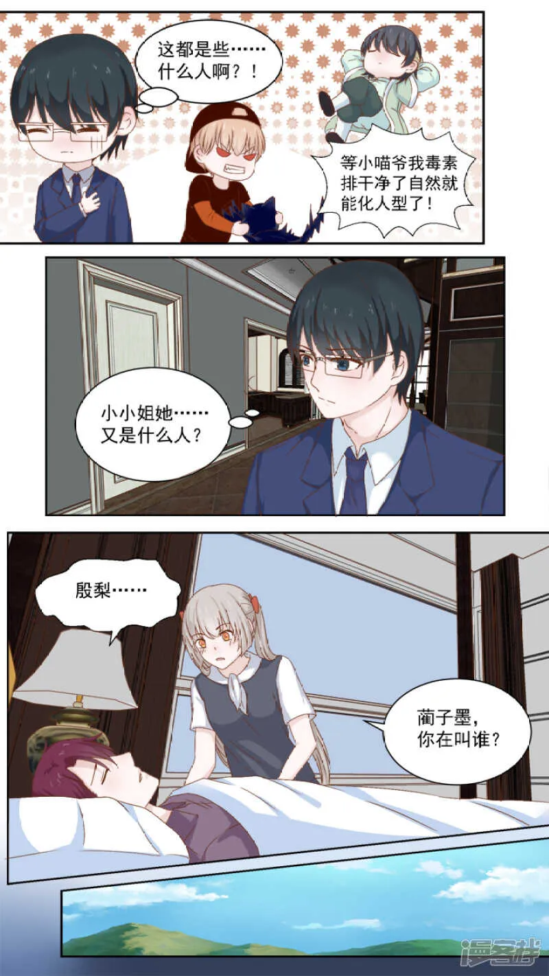 98黑蛟 第2页