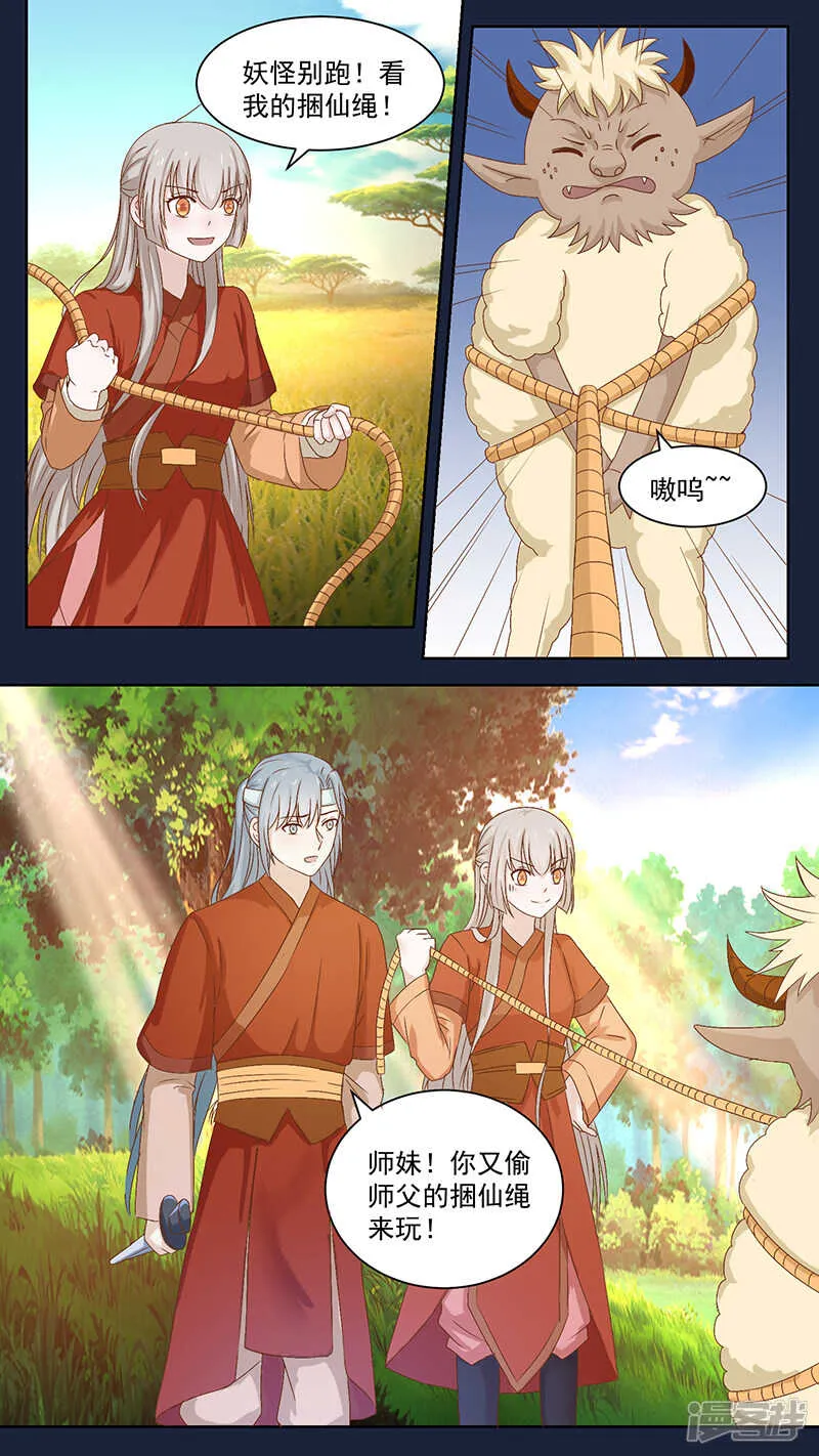 98黑蛟 第3页