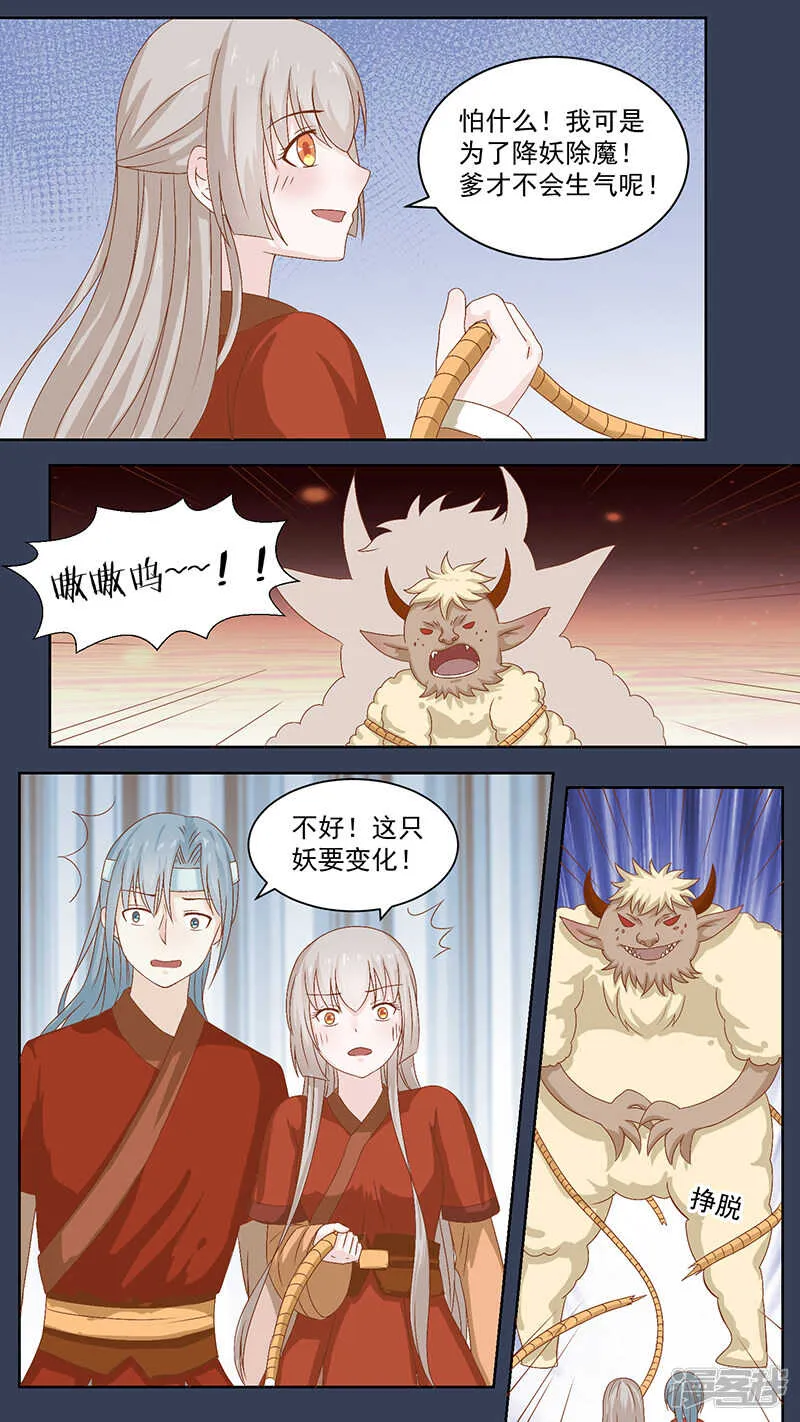 98黑蛟 第4页