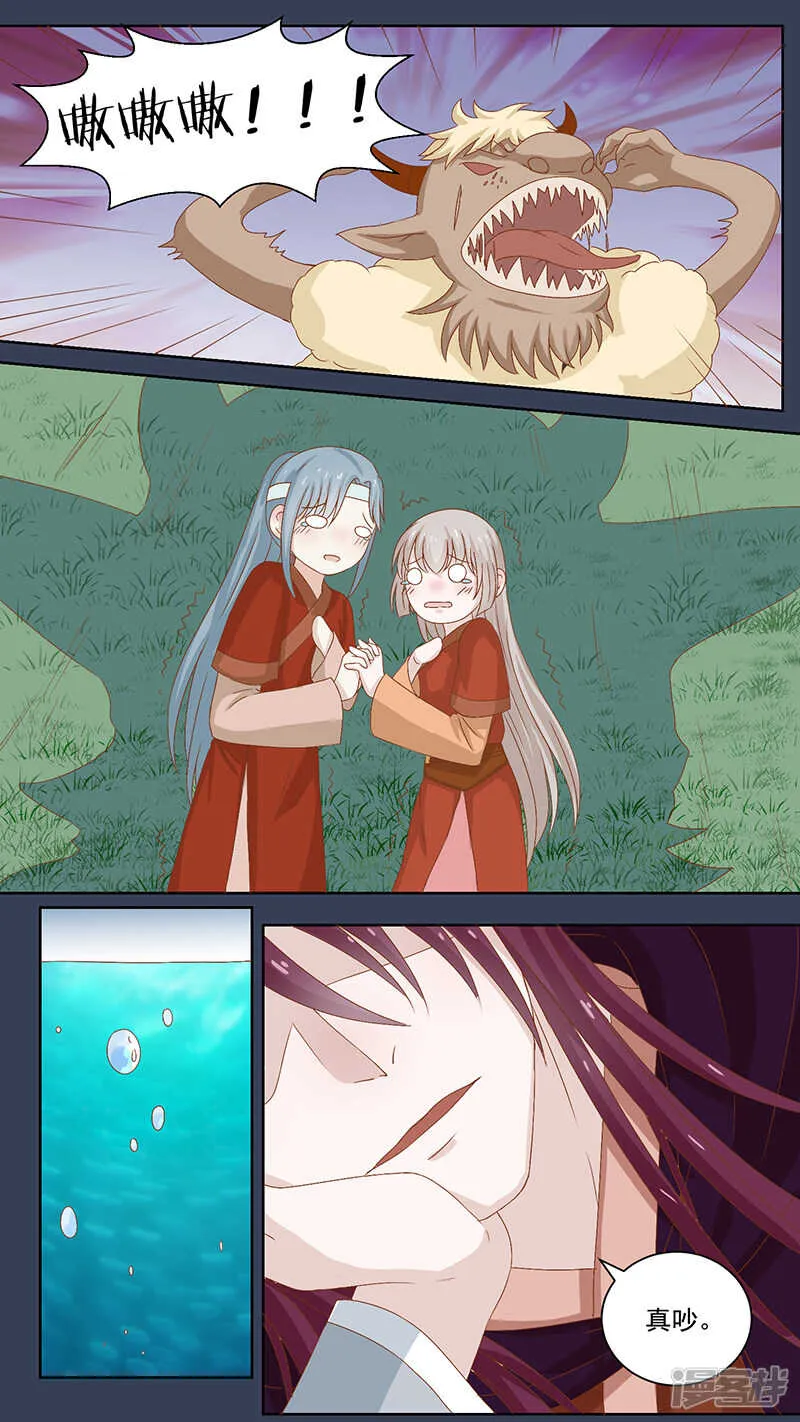 98黑蛟 第6页