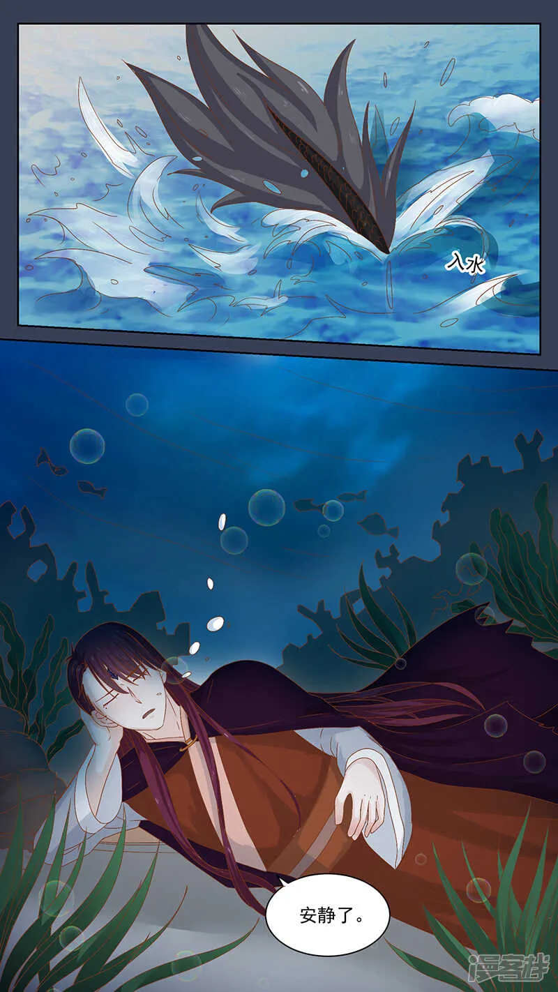 98黑蛟 第8页