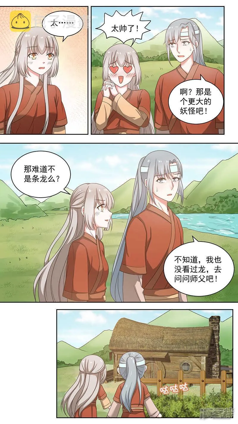 99猎妖师 第1页