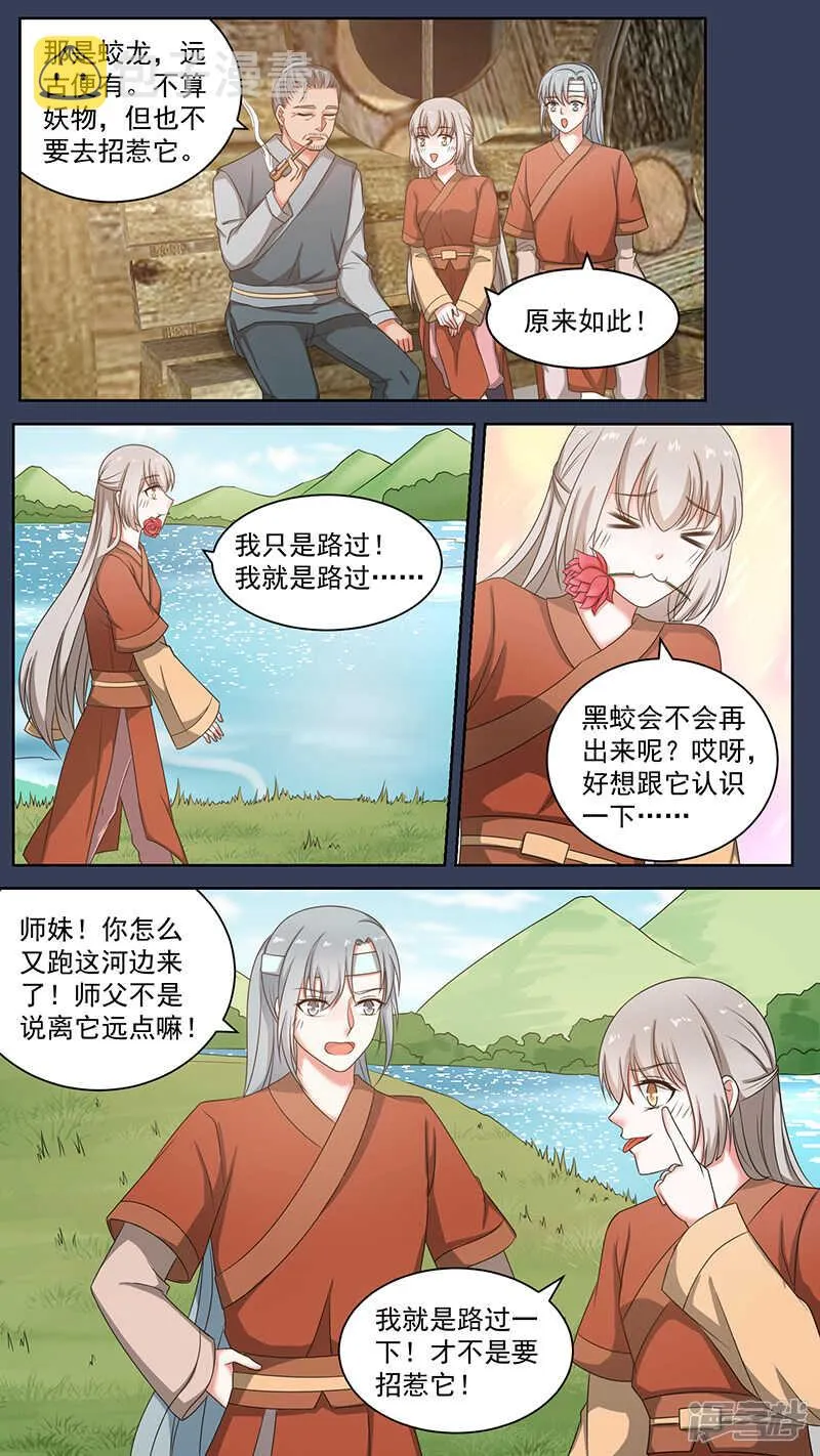 99猎妖师 第2页