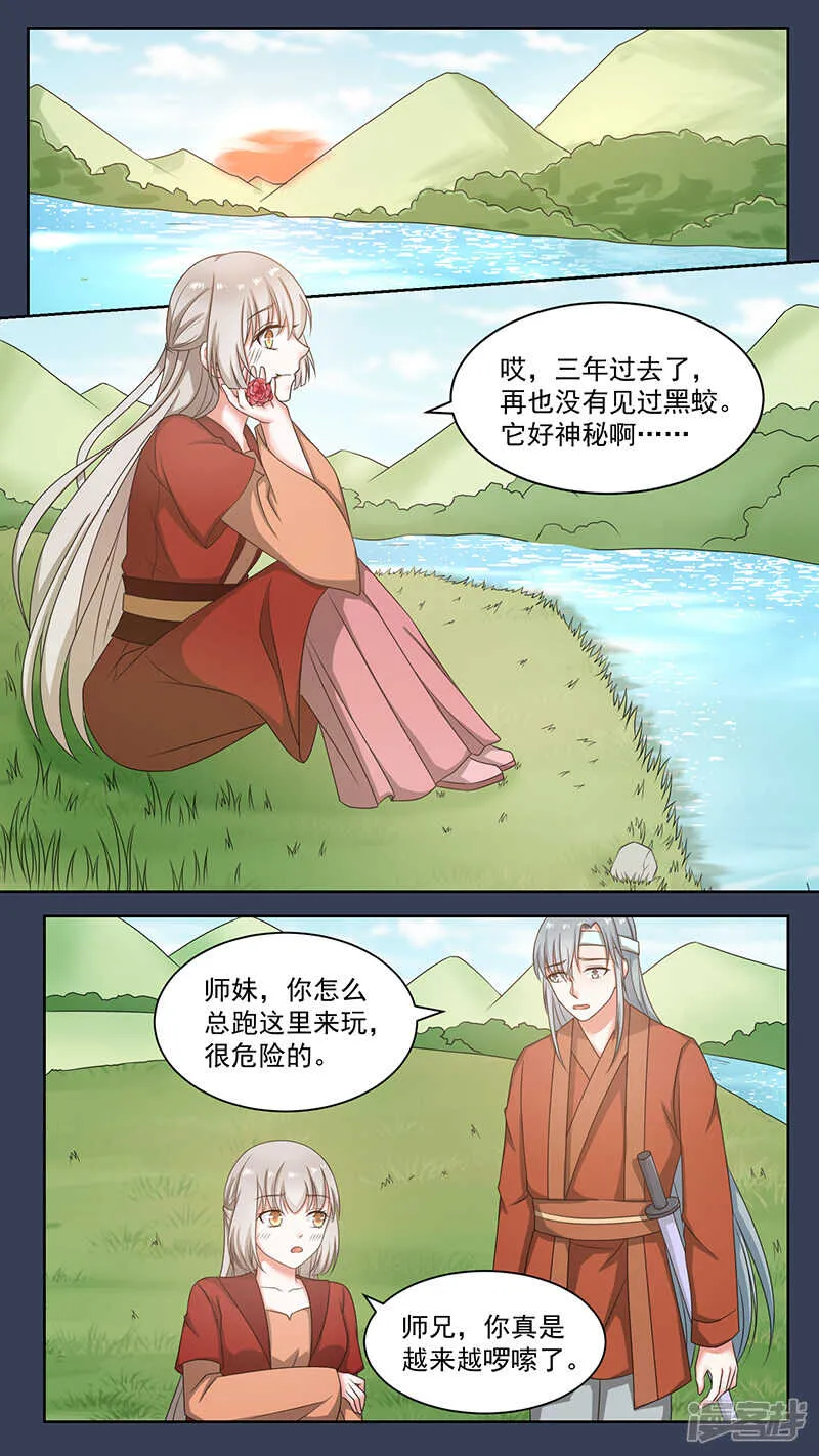 99猎妖师 第3页