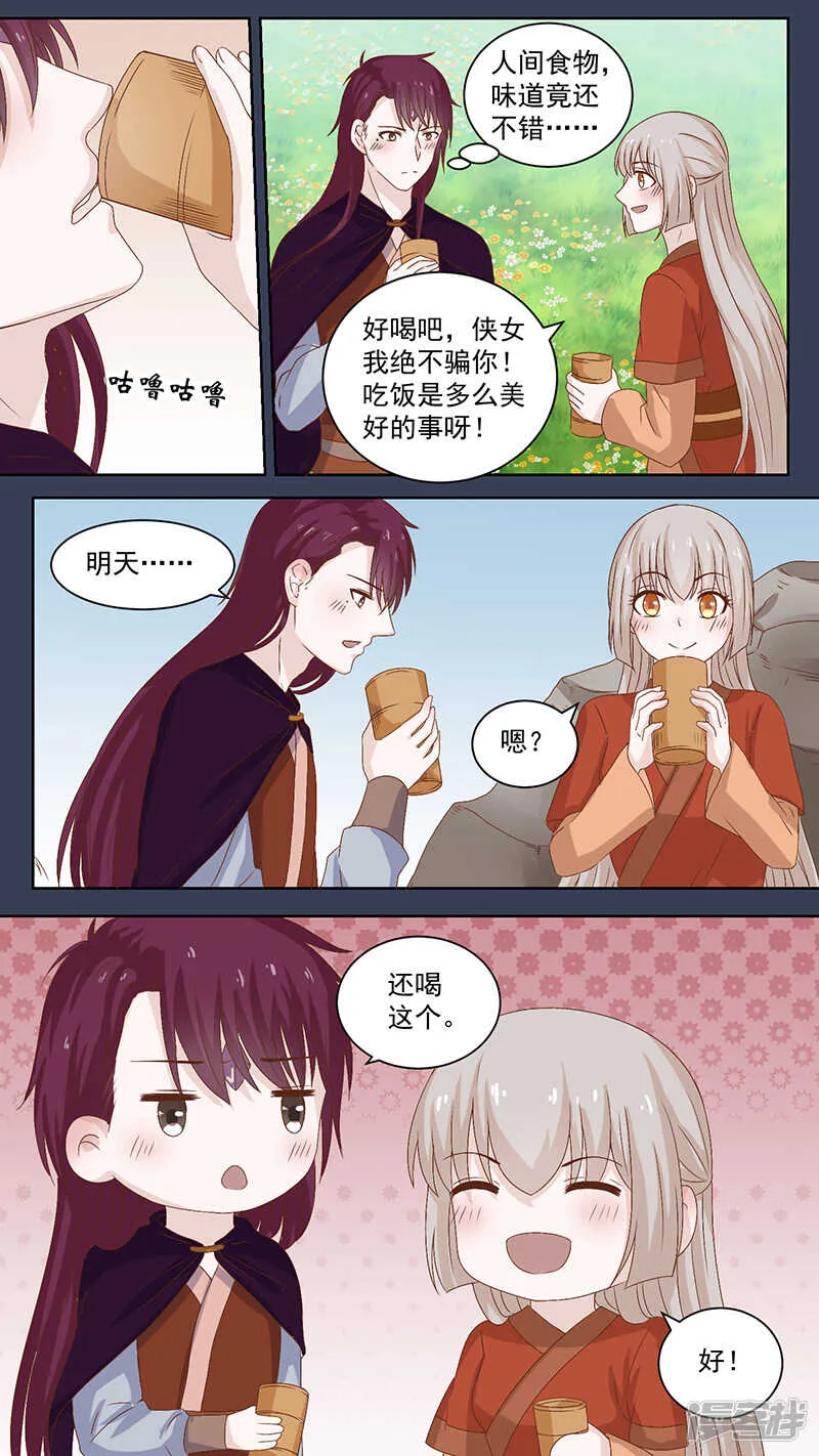 102一碗翔汤 第2页