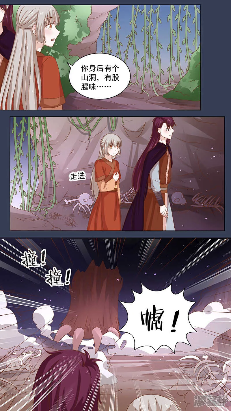 102一碗翔汤 第7页
