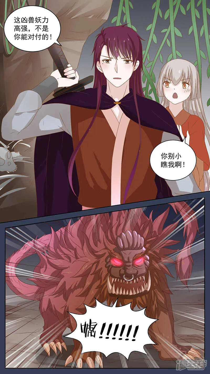 102一碗翔汤 第8页