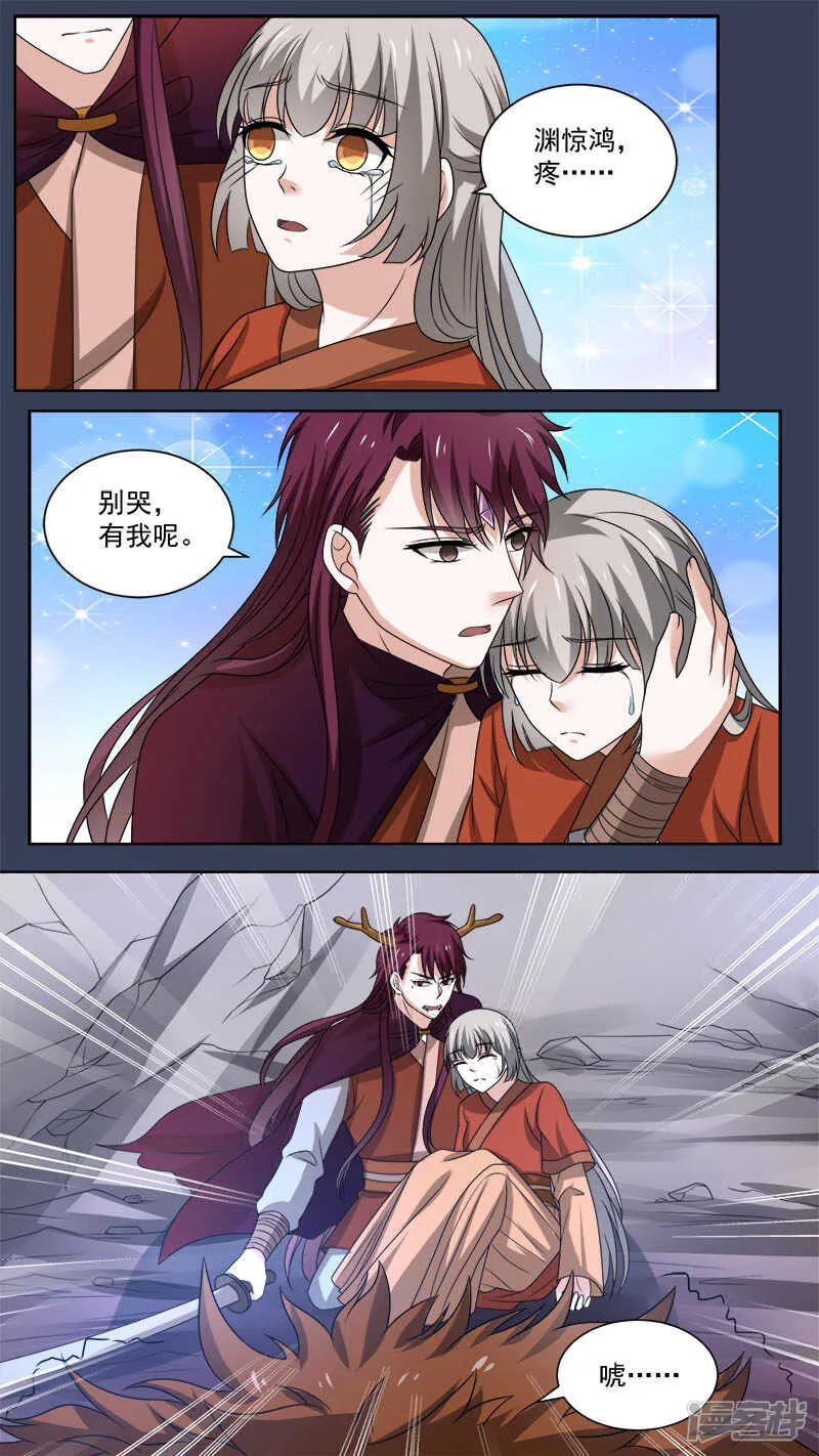 103 定情 第3页