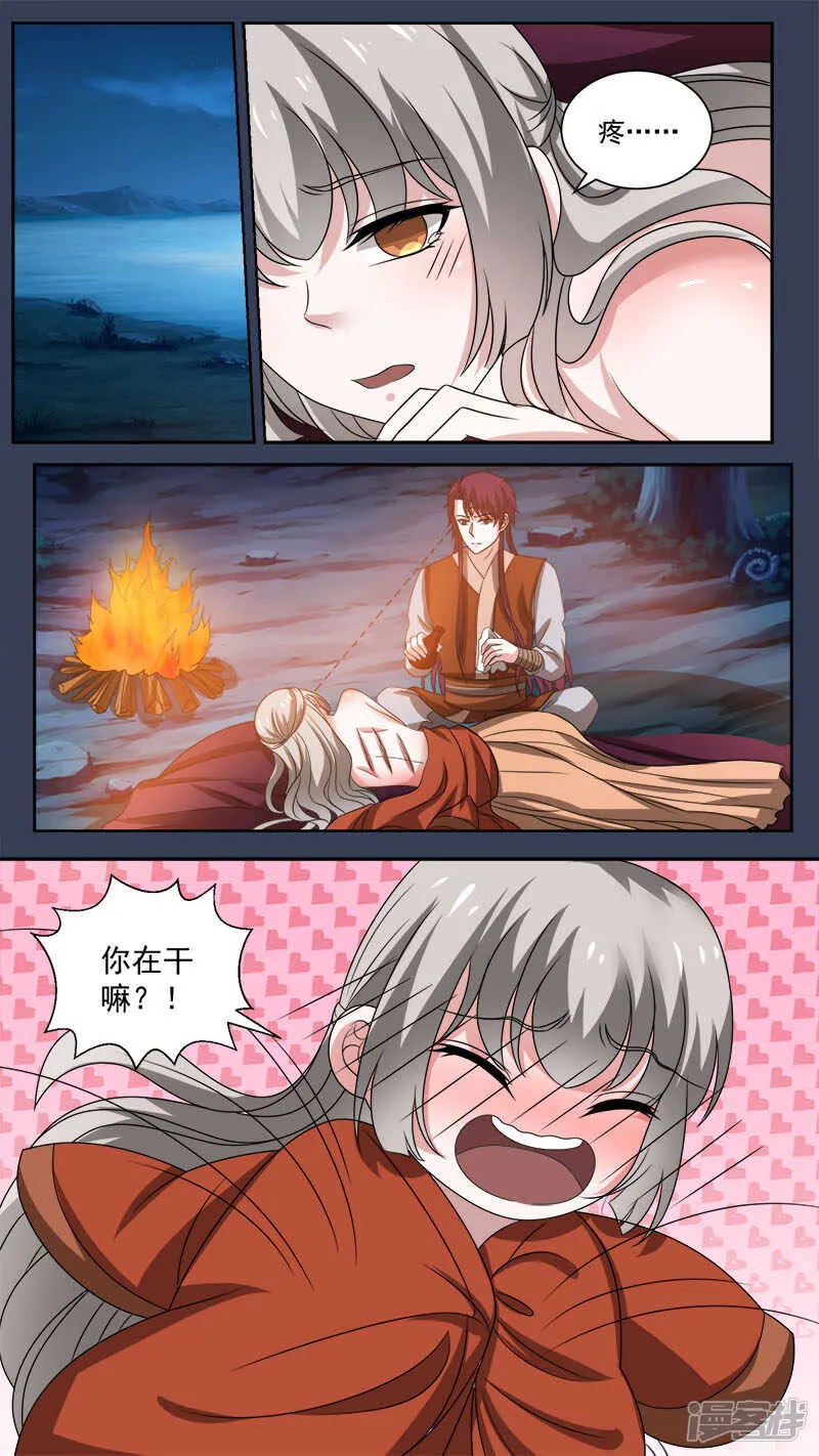 103 定情 第5页