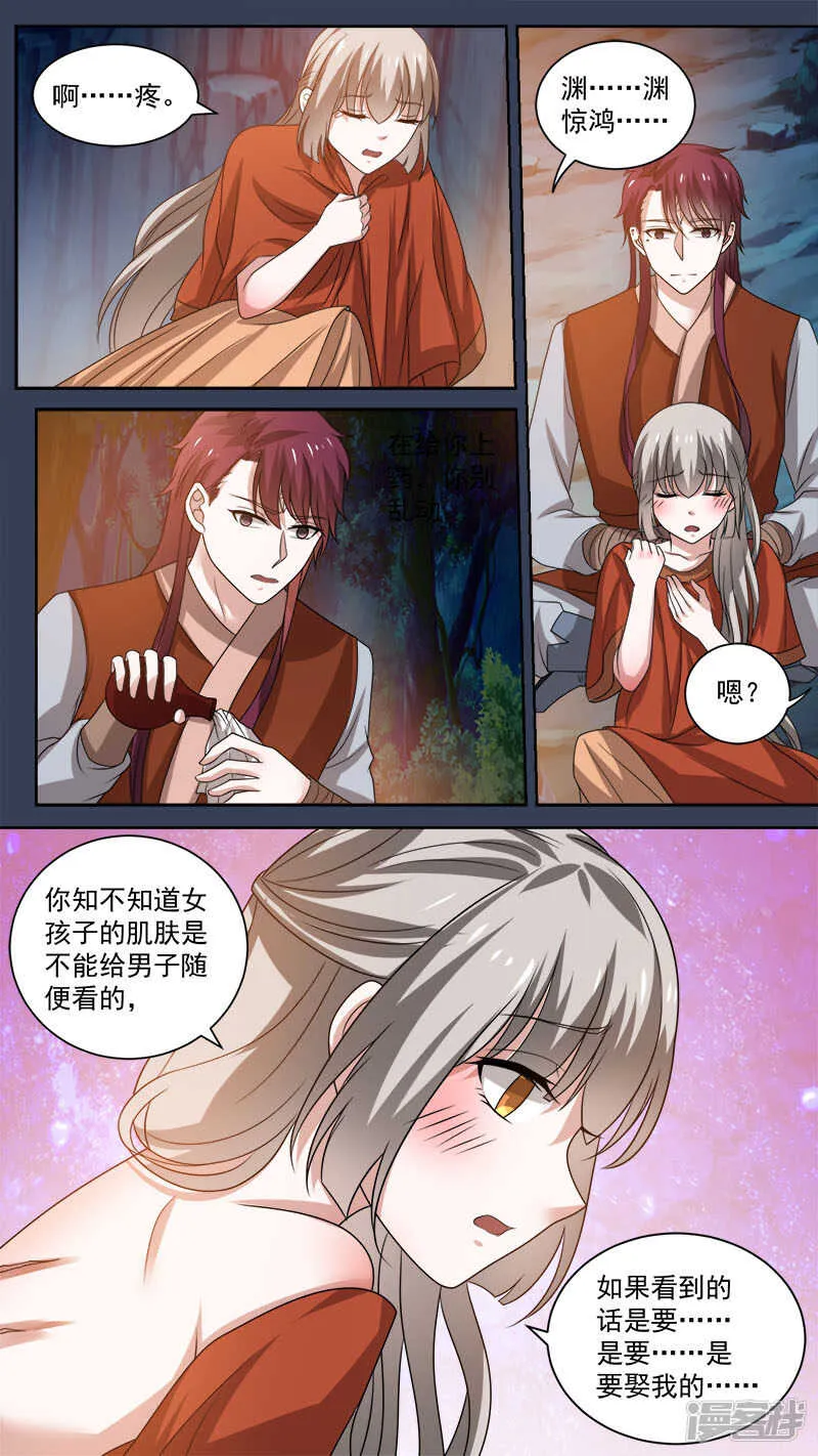 103 定情 第6页
