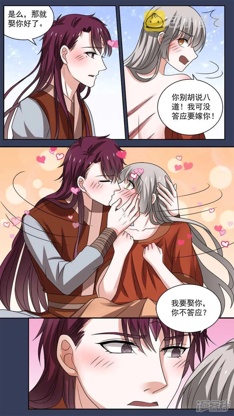 103 定情 第7页