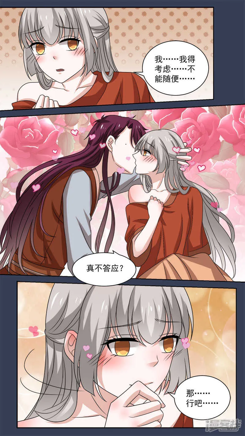 103 定情 第8页