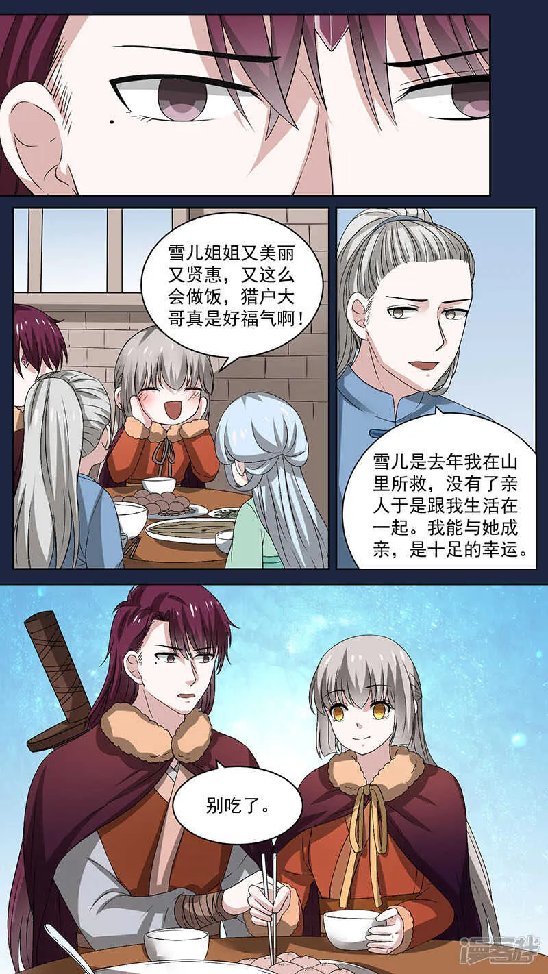 第104 话猎户韩辙 第4页