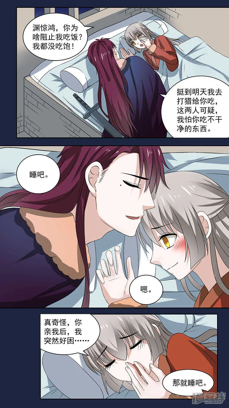 第104 话猎户韩辙 第6页