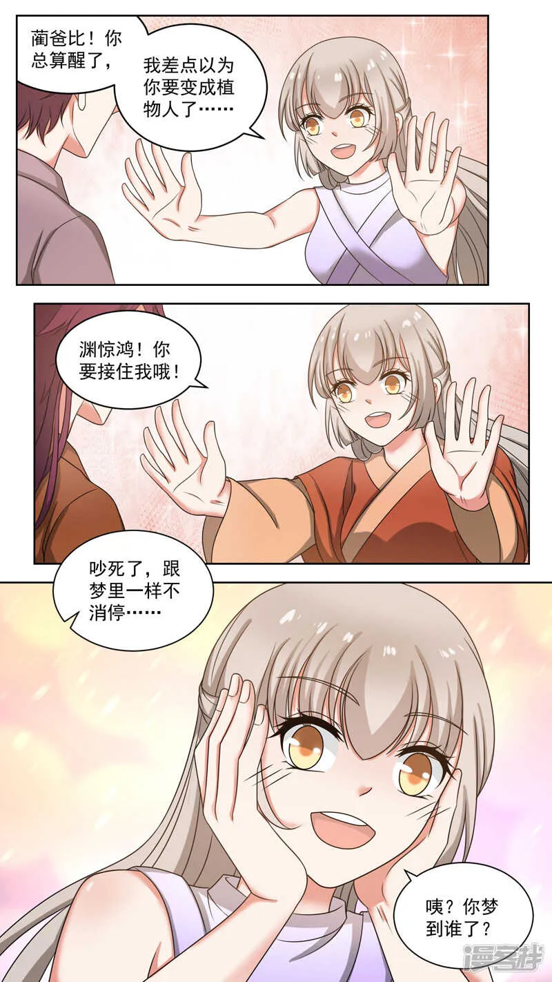 105梦醒 第3页