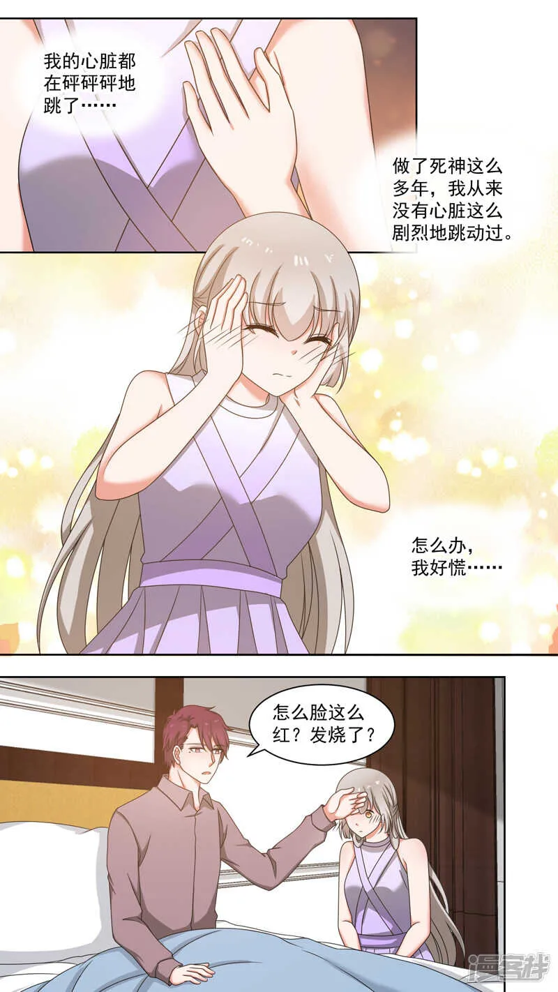 105梦醒 第5页