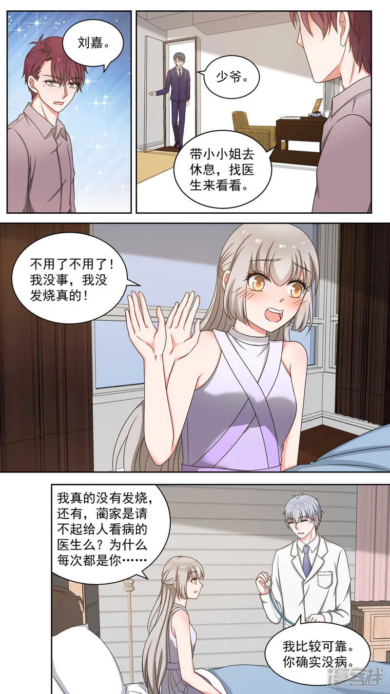 105梦醒 第6页
