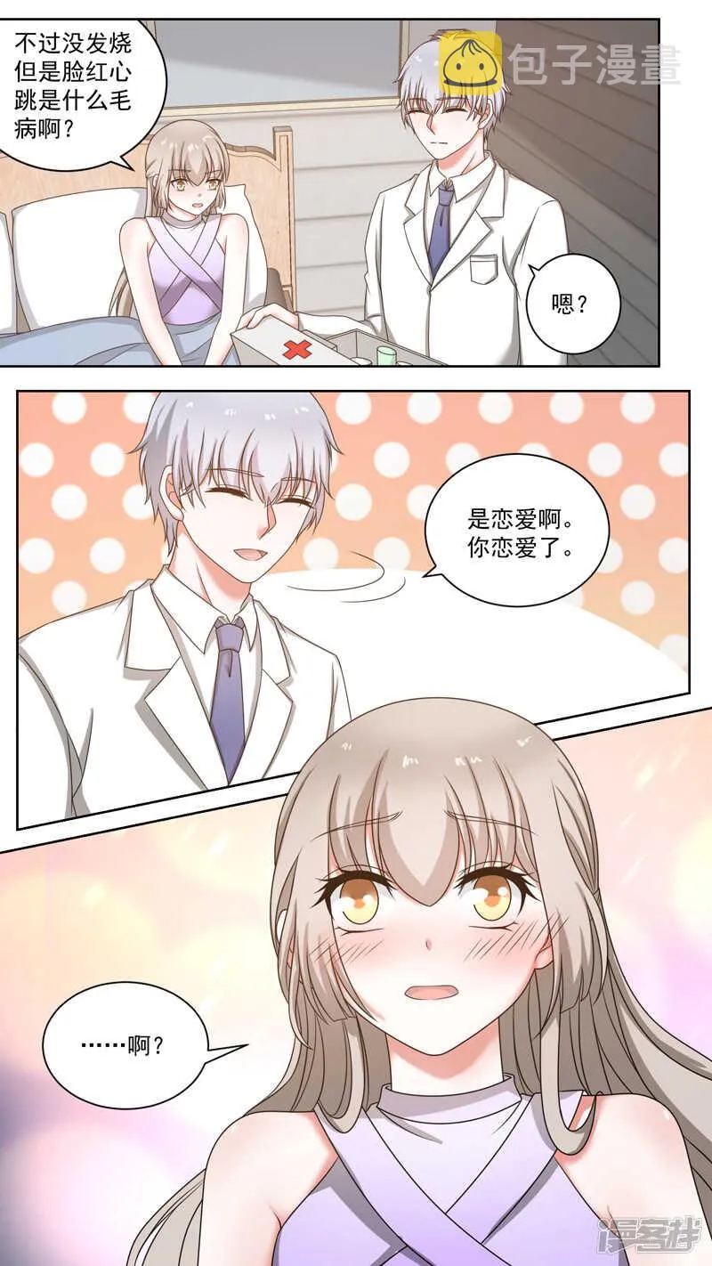 105梦醒 第7页