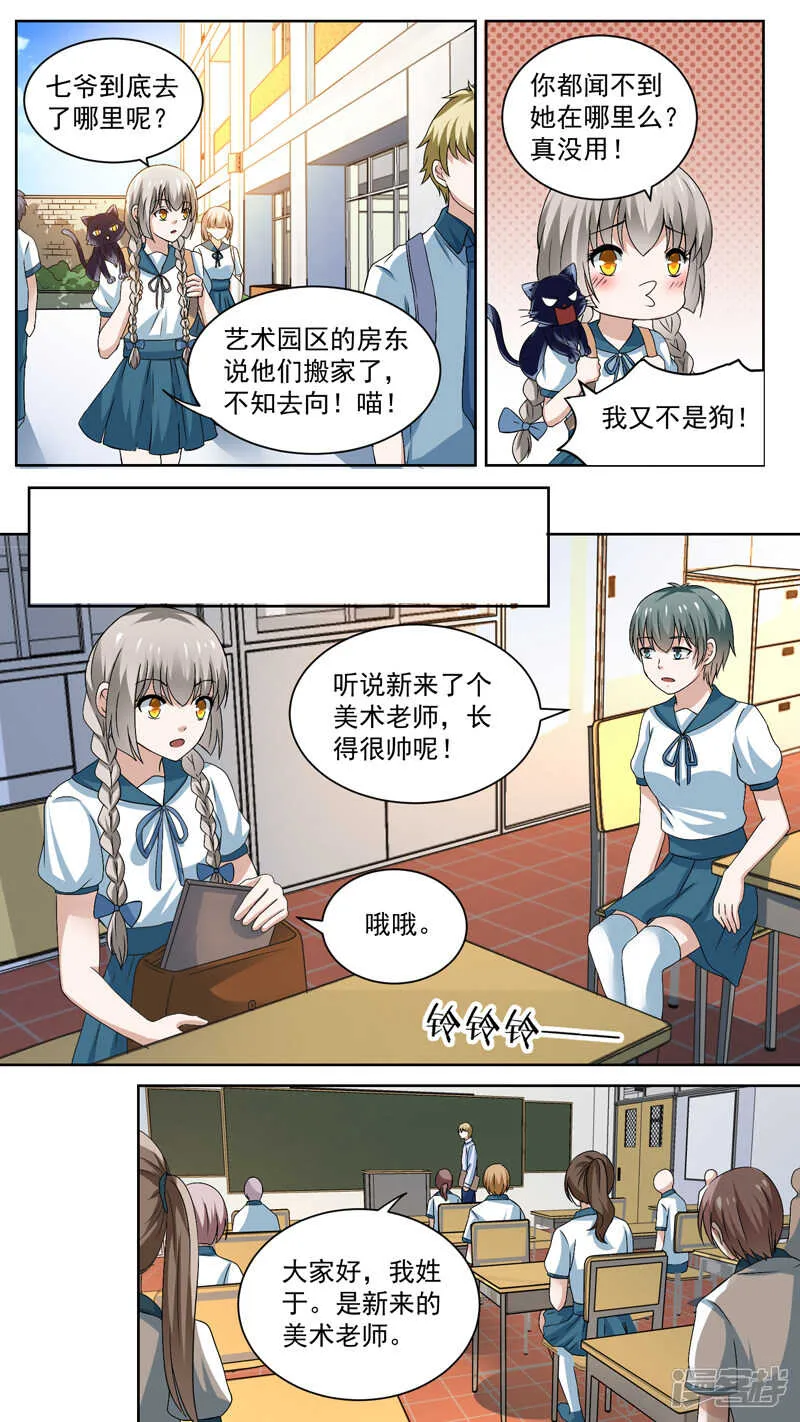 106新来的美术老师 第1页