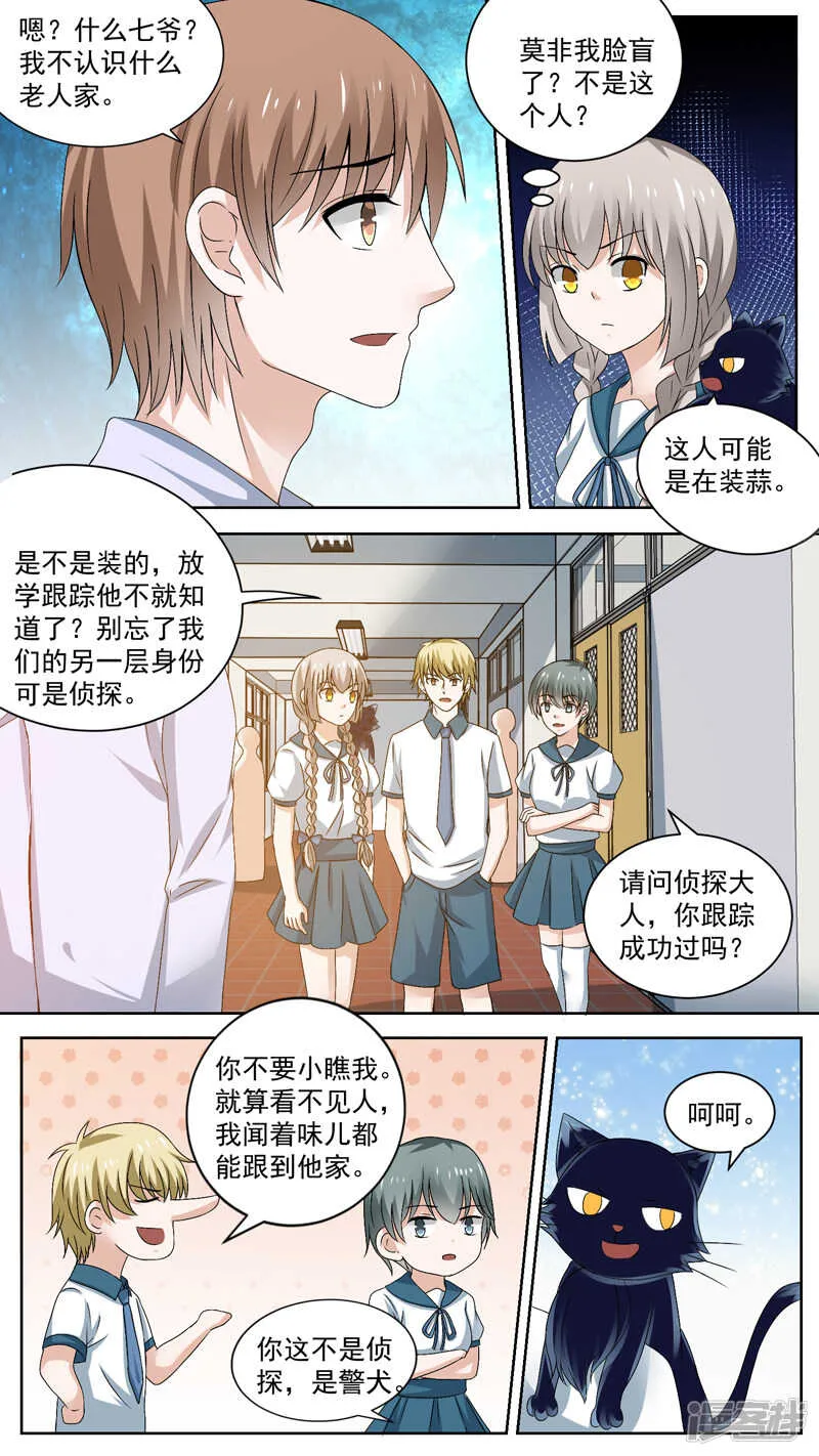 106新来的美术老师 第4页