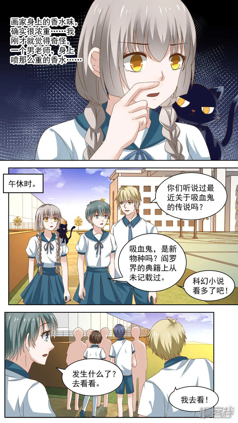 106新来的美术老师 第5页