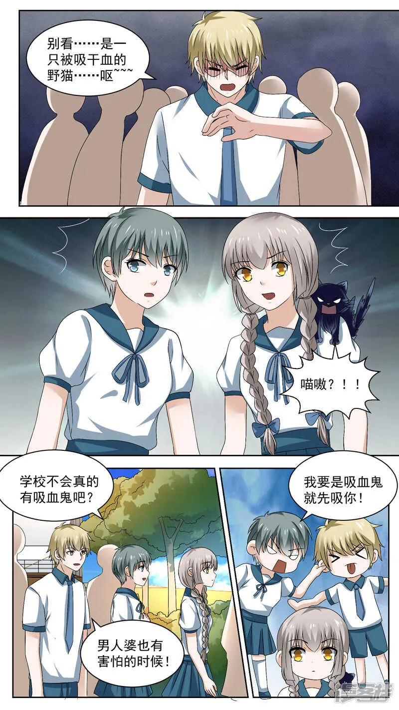 106新来的美术老师 第6页