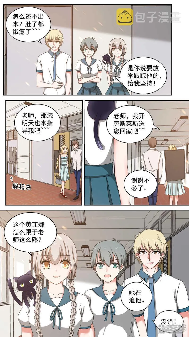 第107话 美味的小猫 第1页