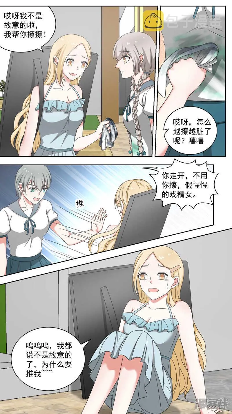 第107话 美味的小猫 第4页