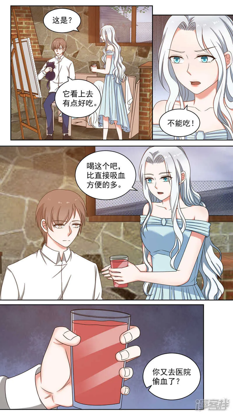 第107话 美味的小猫 第7页