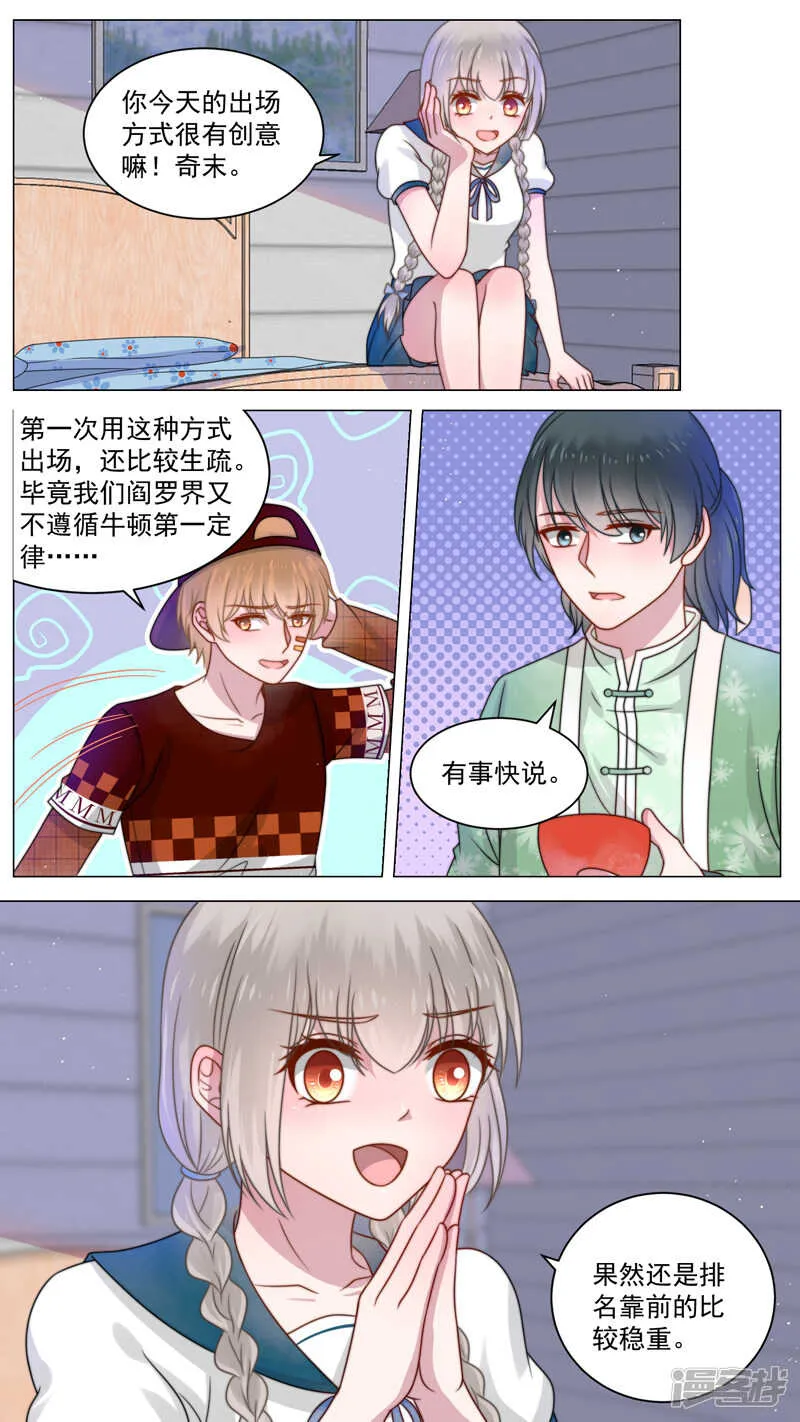 109爱的抱抱 第2页