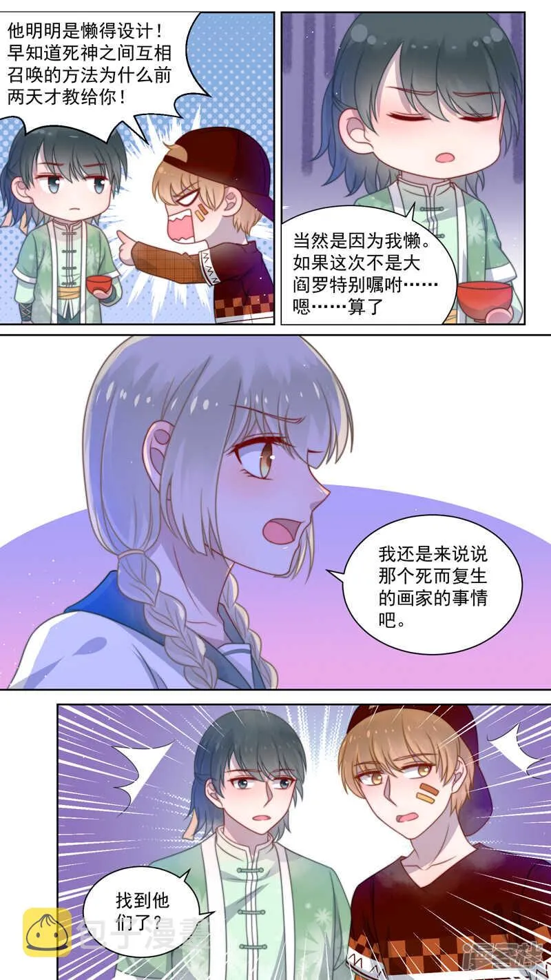 109爱的抱抱 第3页