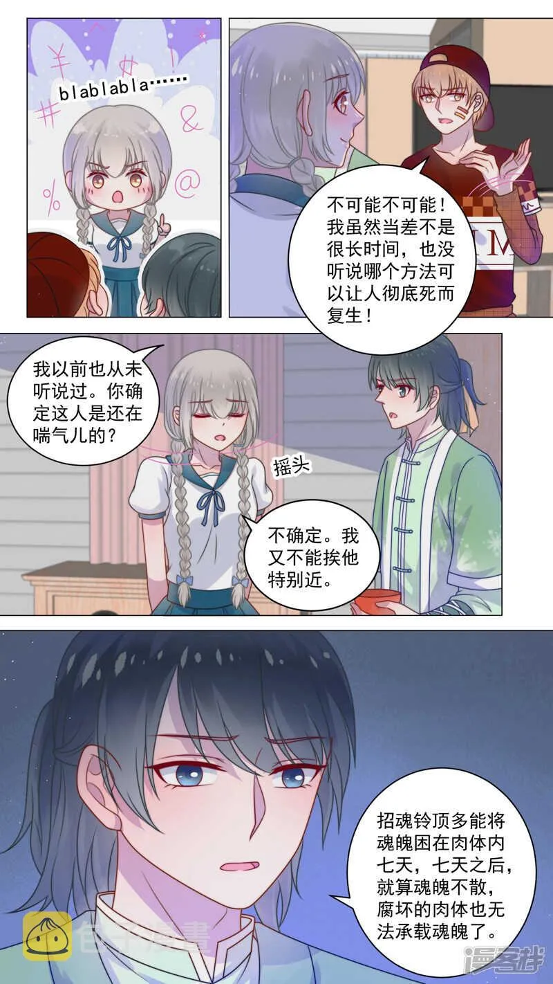 109爱的抱抱 第4页