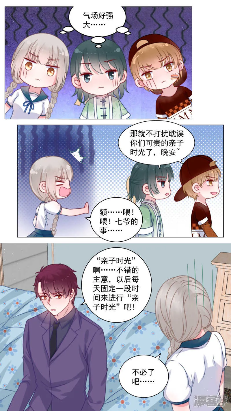 109爱的抱抱 第6页