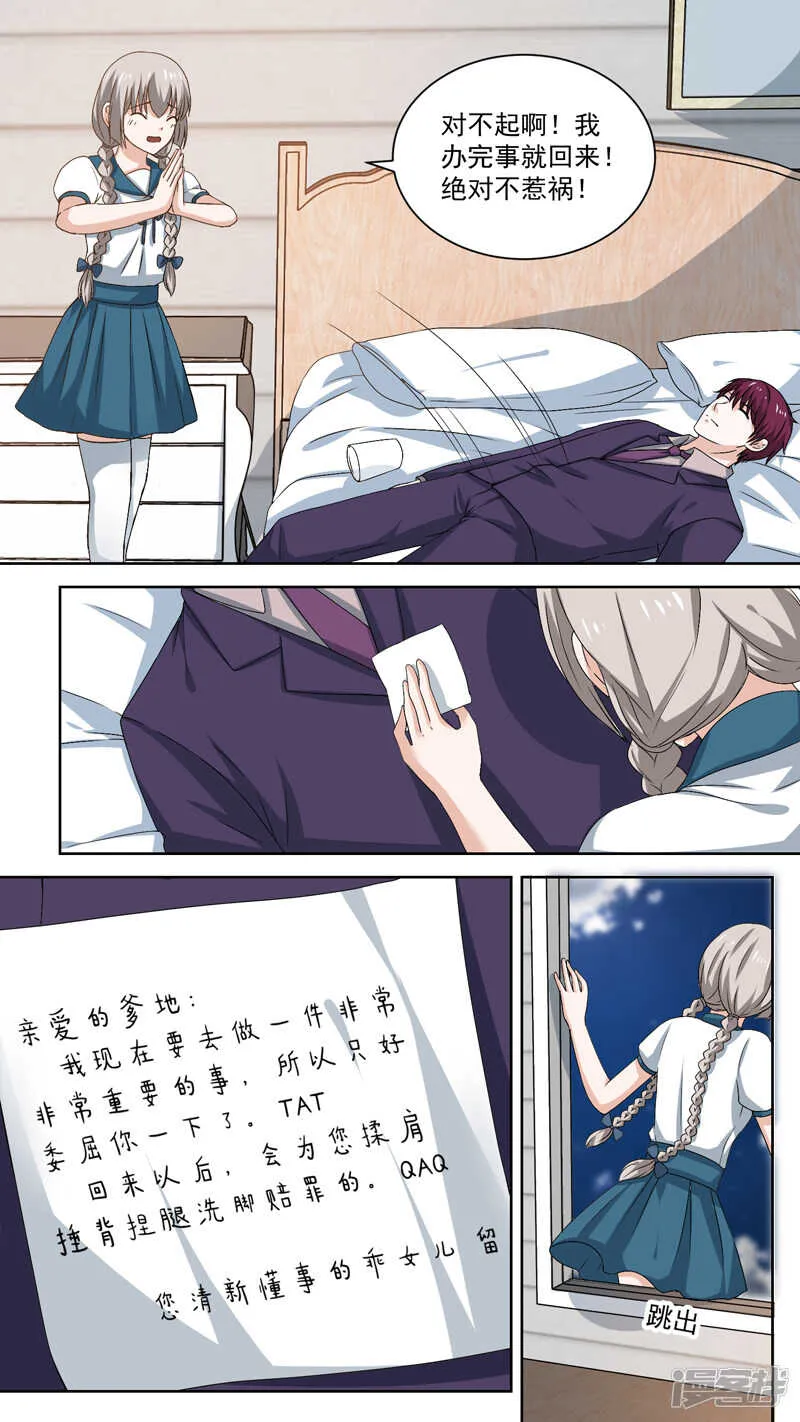110逃跑计划通 第2页
