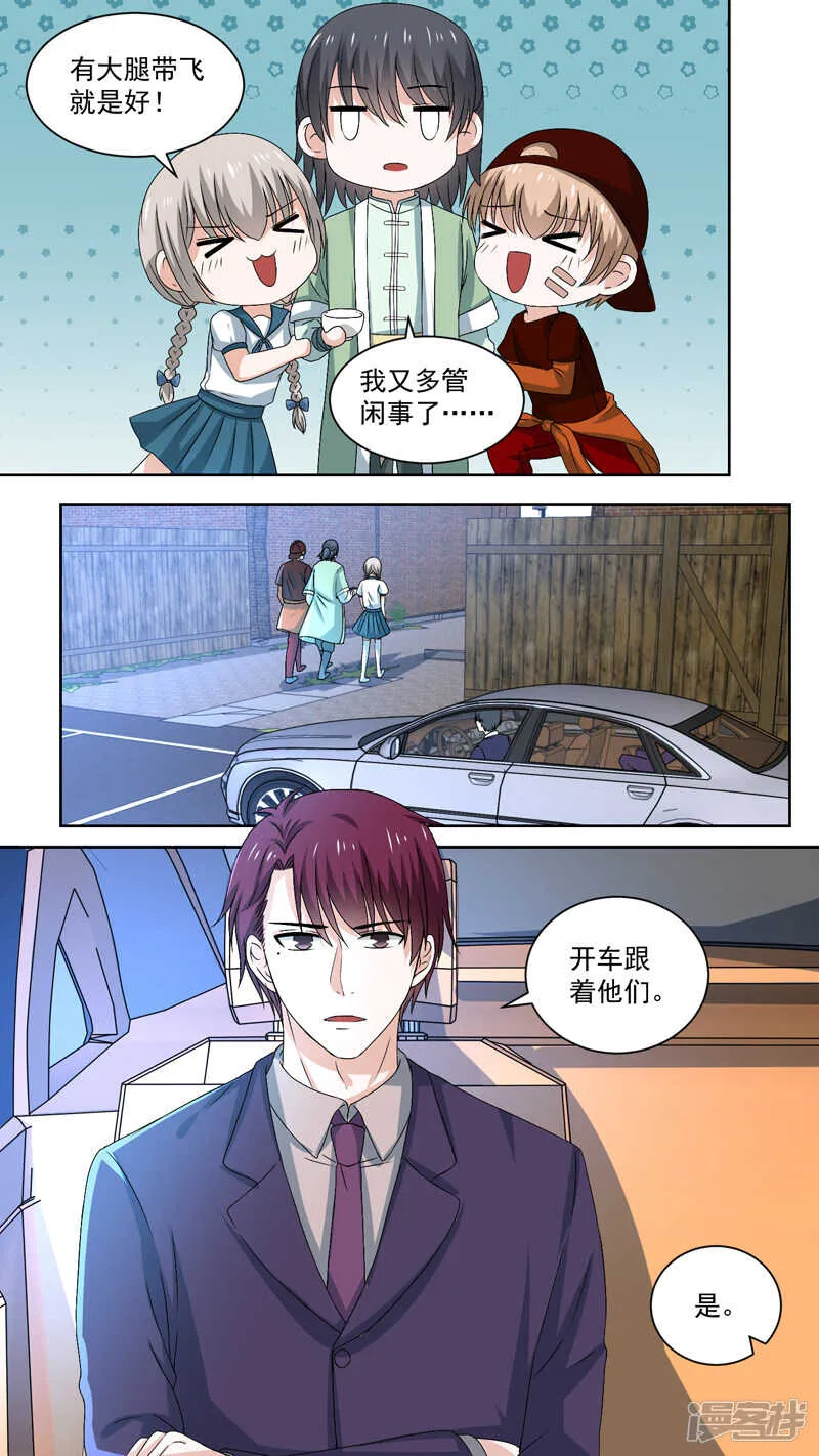 110逃跑计划通 第4页