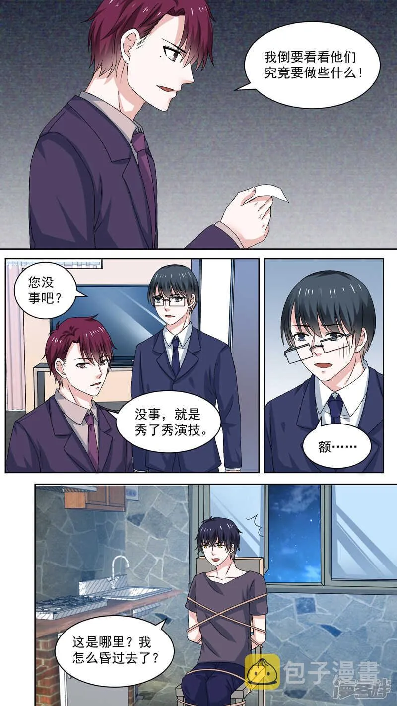 110逃跑计划通 第6页