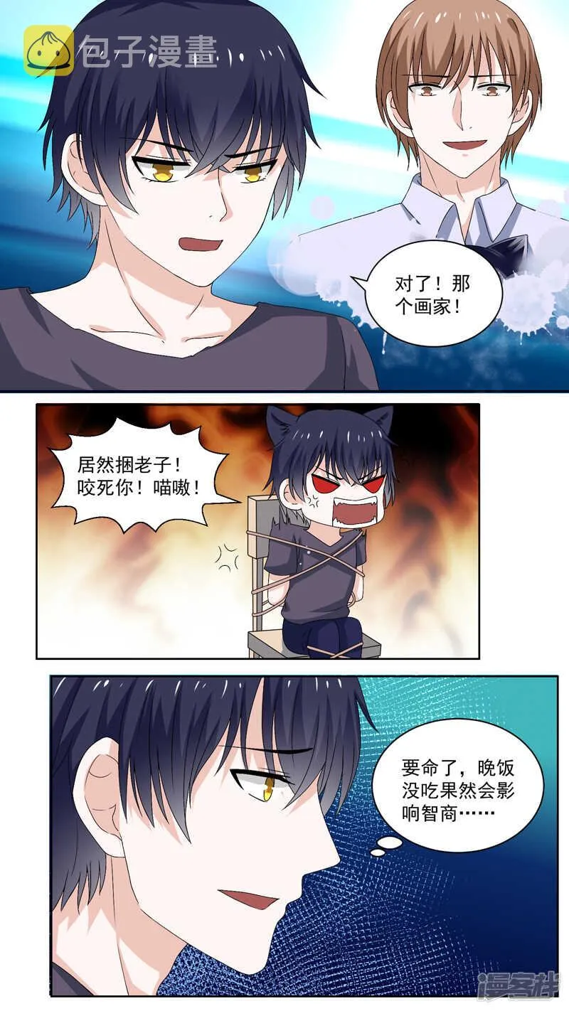 110逃跑计划通 第7页