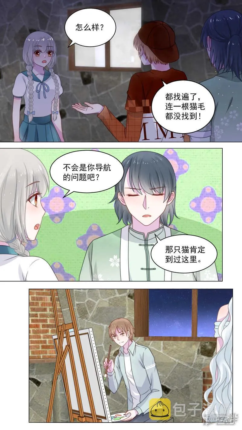 111憧憬爱情 第2页