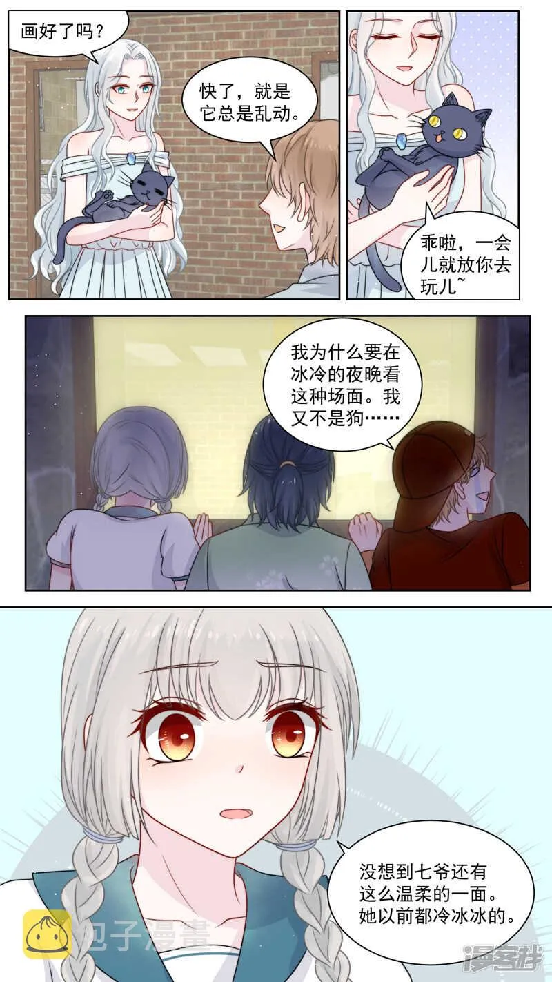 111憧憬爱情 第3页
